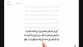 آموزش تندخوانی 12