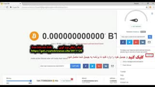 آموزشی تصویری سایت کریپتوتب (Crypto Tab) بخش اول