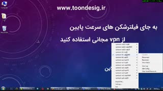 چطور بدون پرداخت هیچ هزینه ای از vpn رایگان برای دسترسی به اینترنت بدون محدودیت روی سیستم و تلفن همراهم استفاده کنم؟