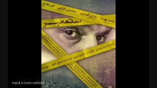 دانلود فیلم سد معبر(کامل)