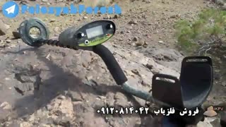 فلزیاب 09917579020