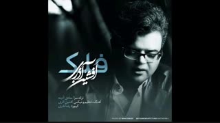 دانلود آهنگ فلک – افشین آذری