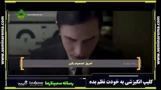 کلیپ انگیزشی به خودت نظم بده