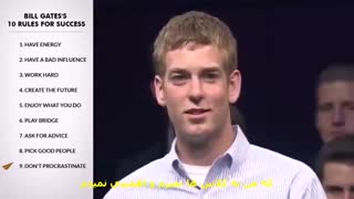 بیل گیتس 10 تکنیک موفقیت