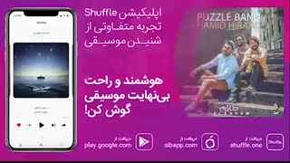 Puzzle Band   Delaram Ft  Hamid Hiraad | آهنگ زیبای پازل بند و حمید هیراد به نام دلارام