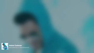 دانلود آهنگ جدید عماد به نام حالت چشمات