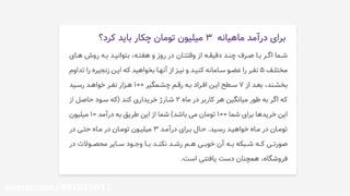 *** کسب درآمد با پرداخت قبوض ***