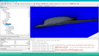 آموزش 13 Siemens Star ccm- آموزش شبیه سازی پرنده بدون سرنشین UAV در استار سی سی ام 13با شبکه Trim