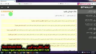 آموزش ساخت کیف پول دیجیتال تو سایت ایرانی bitwallet.ir