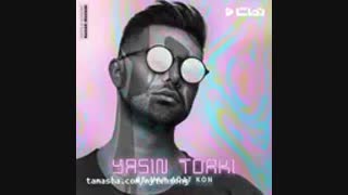 دانلود اهنگ جدید یاسین ترکی به نام به من عادت کن