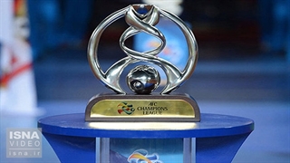 اهدای مدالها و جام قهرمانی لیگ قهرمانان آسیا