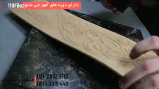 آموزش حکاکی روی چرم_کامل و گام به گام