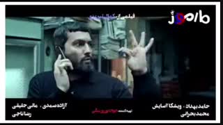 تیزر جدید فیلم مارموز