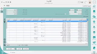 نرم افزار انبارداری قیاس پلاس _ مدیریت اسناد انبار