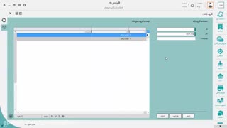 نرم افزار انبارداری قیاس پلاس _ گروه کالا