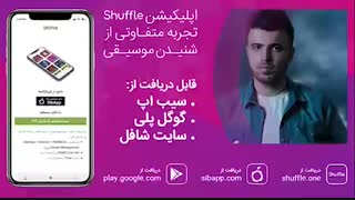 Mojtaba Shoja   Eshghe Ahoorayi | آهنگ جدید عشق اهورایی از مجتبی شجاع