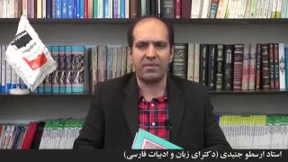 چه کتابی بخوانیم؟ معرفی کتاب تاریخ ادبیات در ایران