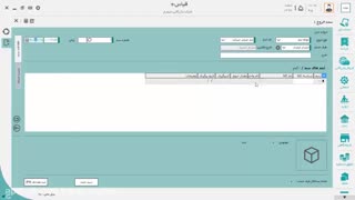 نرم افزار انبارداری قیاس پلاس _ سند خروج انبار