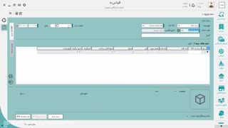 نرم افزار انبارداری قیاس پلاس _ سند ورود انبار