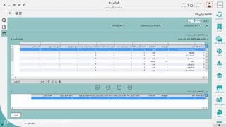 نرم افزار انبارداری قیاس  پلاس _ محاسبه ی ریالی کالا