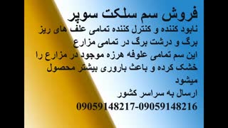 سم سلکت سوپر