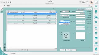 نرم افزار انبارداری قیاس پلاس _ تعریف کالا