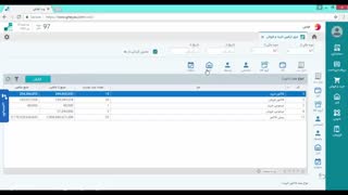 تعریف تأمین کننده