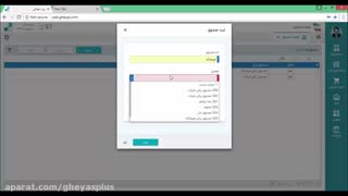 تعریف صندوق ها_نرم افزار حسابداری تحت وب قیاس