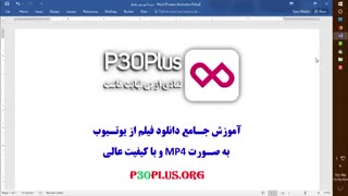 دانلود فیلم از یوتیوب با ۷ روش فوق العاده آسان ۲۰۱۸ YouTube