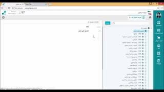 تعریف تفصیل ها_نرم افزار حسابداری تحت وب قیاس