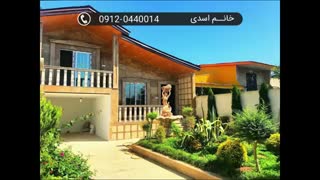 فروش ویلا کلوده محموآباد ۰۹۱۲۰۴۴۰۰۱۴ اسدی