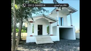 خرید ویلای شرایطی نور مازندران ۰۹۱۲۰۴۴۰۰۱۴ اسدی