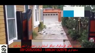 درب اتوماتیک جک بازویی جک پارکینگی  در اراک دیاکو سعیداوی