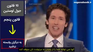 سریال «10 قانون جول اوستین» - قسمت پنجم