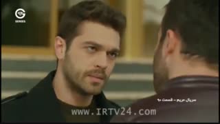 دانلود سریال مریم قسمت 92 - دانلود رایگان