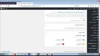 اقدامات لازم بعد از خرید قالب وردپرس