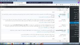 آموزش بارگذاری صفحه لودر در وردپرس