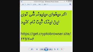 اموزش crypto tab برای دریافت بیت کوین رایگان با مهندس رامین