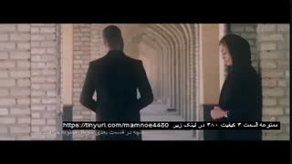 قسمت 4 سریال ممنوعه| قسمت چهارم فصل اول ممنوعه | HD 480