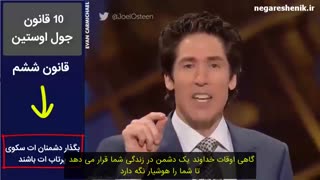 سریال «10 قانون جول اوستین» - قسمت ششم