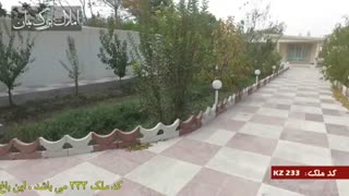 باغ ویلا در شهریار کد 233 املاک تاجیک