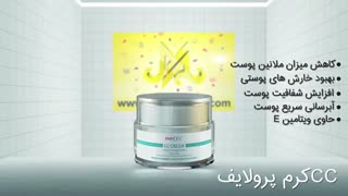 بهترین CCکرم ها