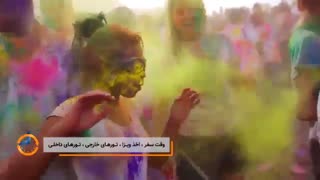 جشنواره رنگ هند