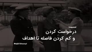 درخواست کردن و کم کردن فاصله مون تا هدف
