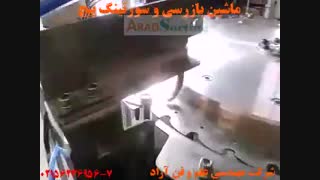 دستگاه کنترل کیفی پیچ و مهره