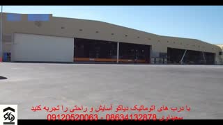 درب اتوماتیک کرکره ای کرکره برقی در اراک دیاکو سعیداوی