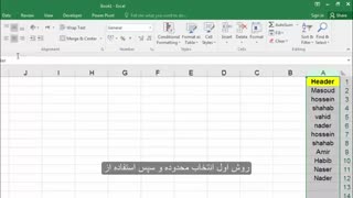 کلیدهای میانبر اکسل 2019 - قسمت ششم- مسعود حسینی