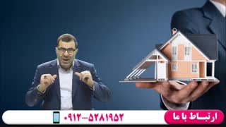 بازاریابی فروش املاک و مستغلات - 09125281952