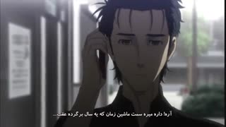 انیمه Steins;Gate 0 قسمت 17 (با زیرنویس فارسی)