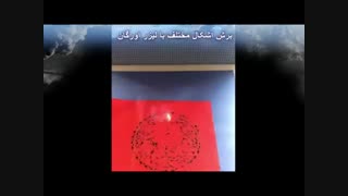 دستگاه برش اشکال مختلف با لیزر اورگان